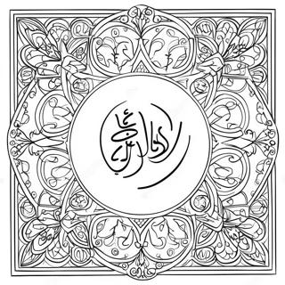 Beautiful Islamic Calligraphy Coloring Page | Easy Islamic Art coloring page