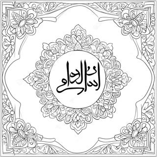 Beautiful Quran Verses Coloring Page | Quran coloring page