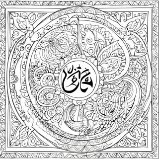Intricate Islamic Calligraphy Coloring Page | Islamic Art coloring page