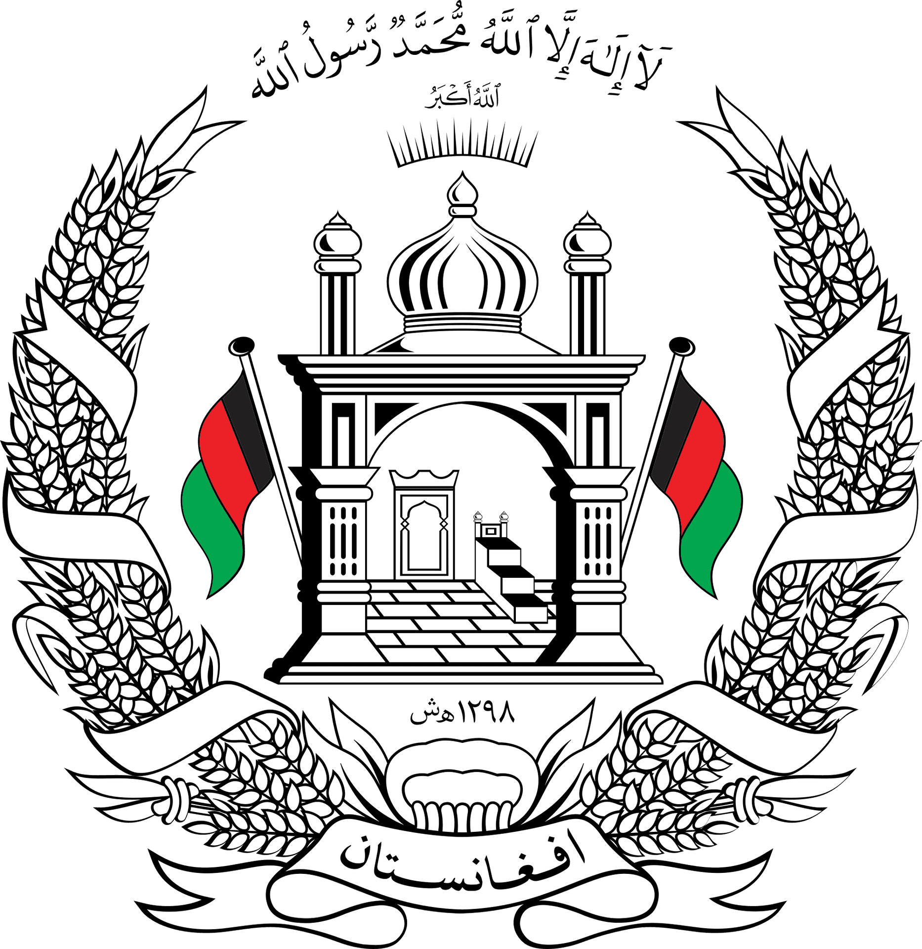 Afghanistan Png