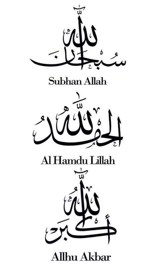 Three Islamic calligraphy phrases in black on white with English translations. — Arabic Background