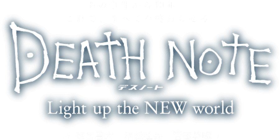Death Note Logo Png