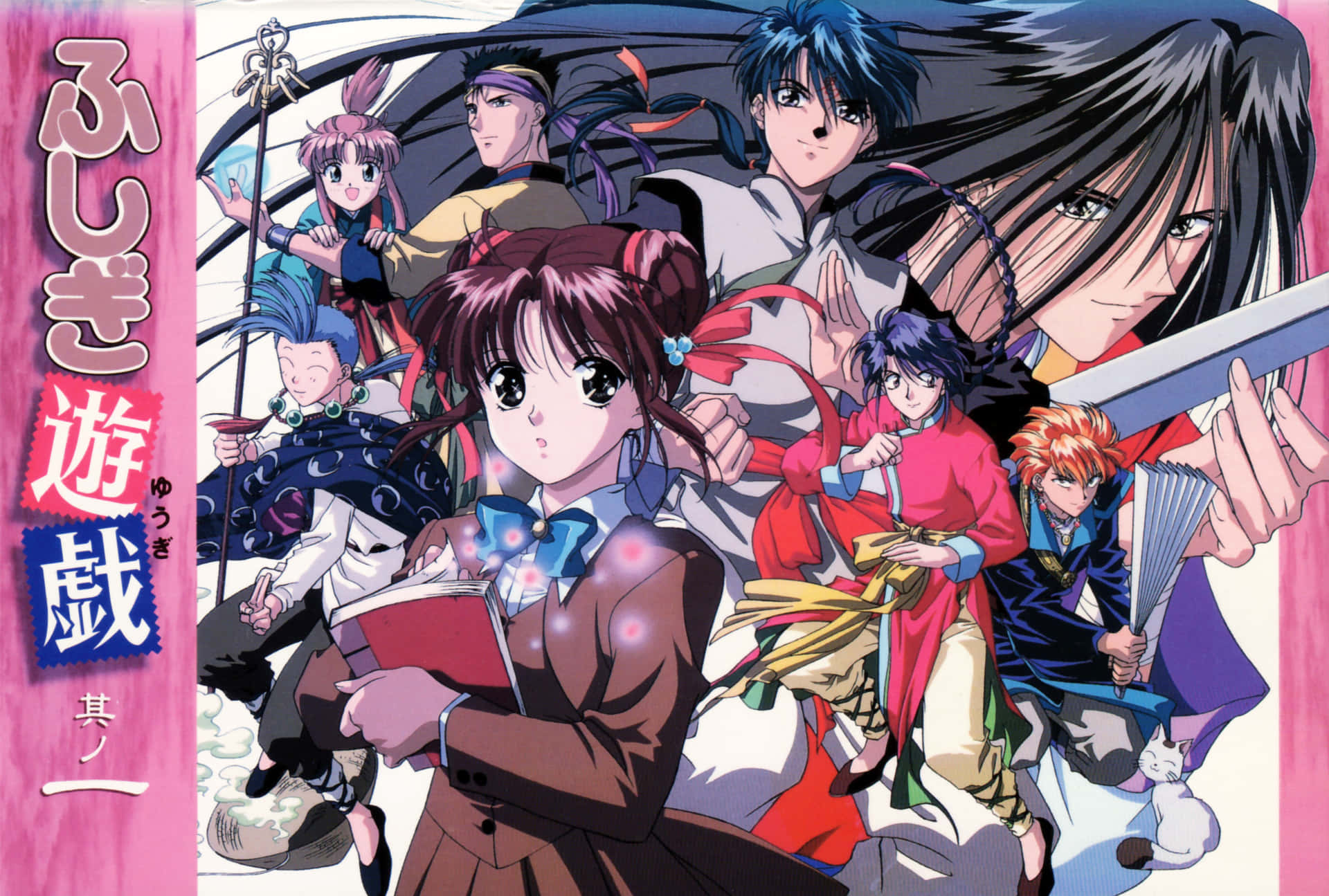 Fushigi Yuugi Hotohori Bakgrunnsbildet