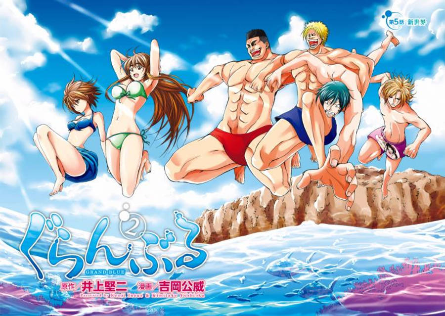 Grand Blue Fond d'écran