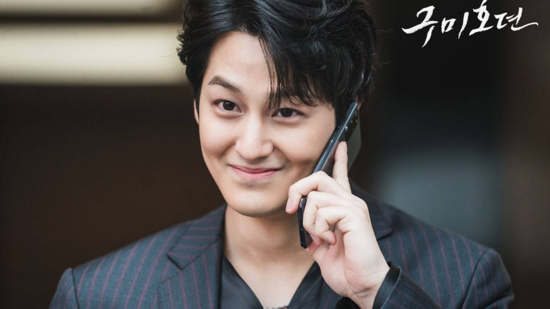 Kim Bum Achtergrond