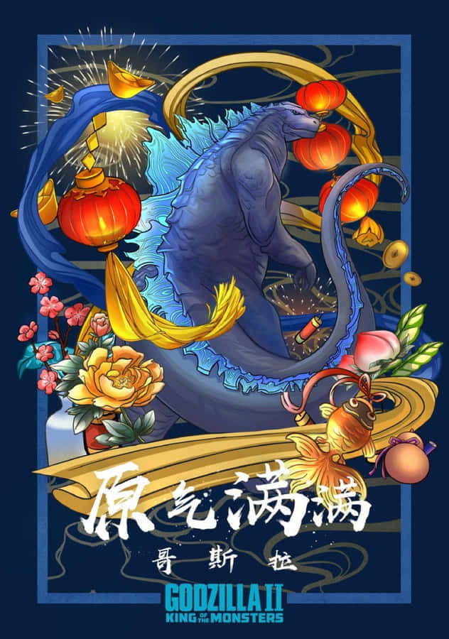 Monsterverse Wallpaper