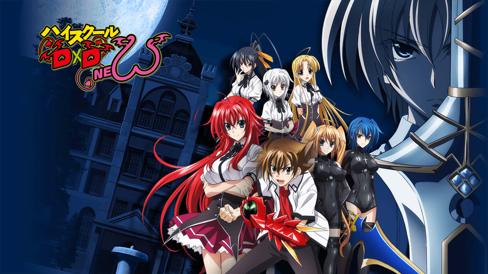 Rias Gremory Bakgrunnsbildet