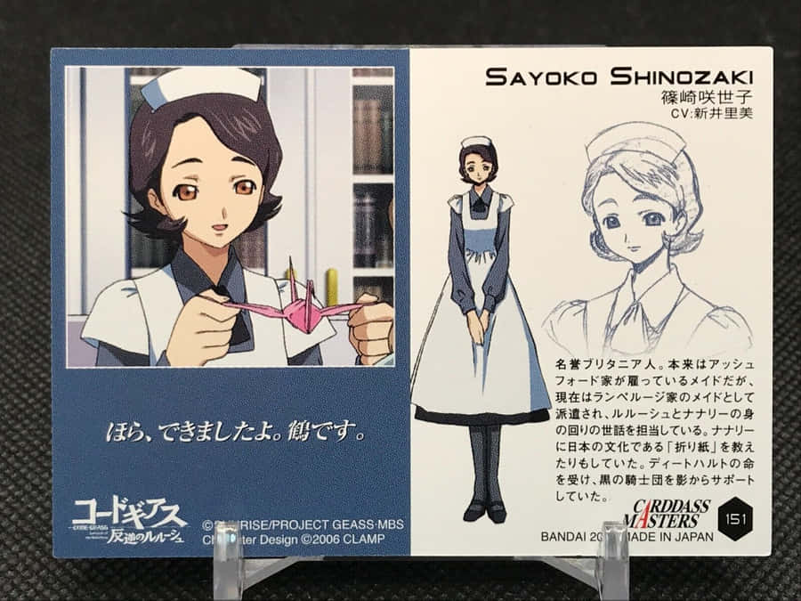 Sayoko Shinozaki Taustakuva