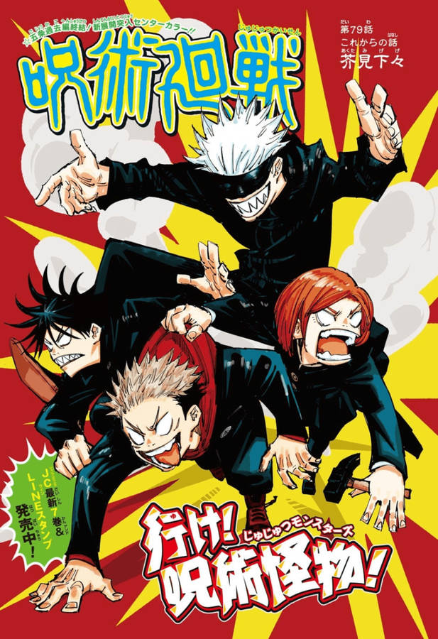 Sfondo Di Jujutsu Kaisen