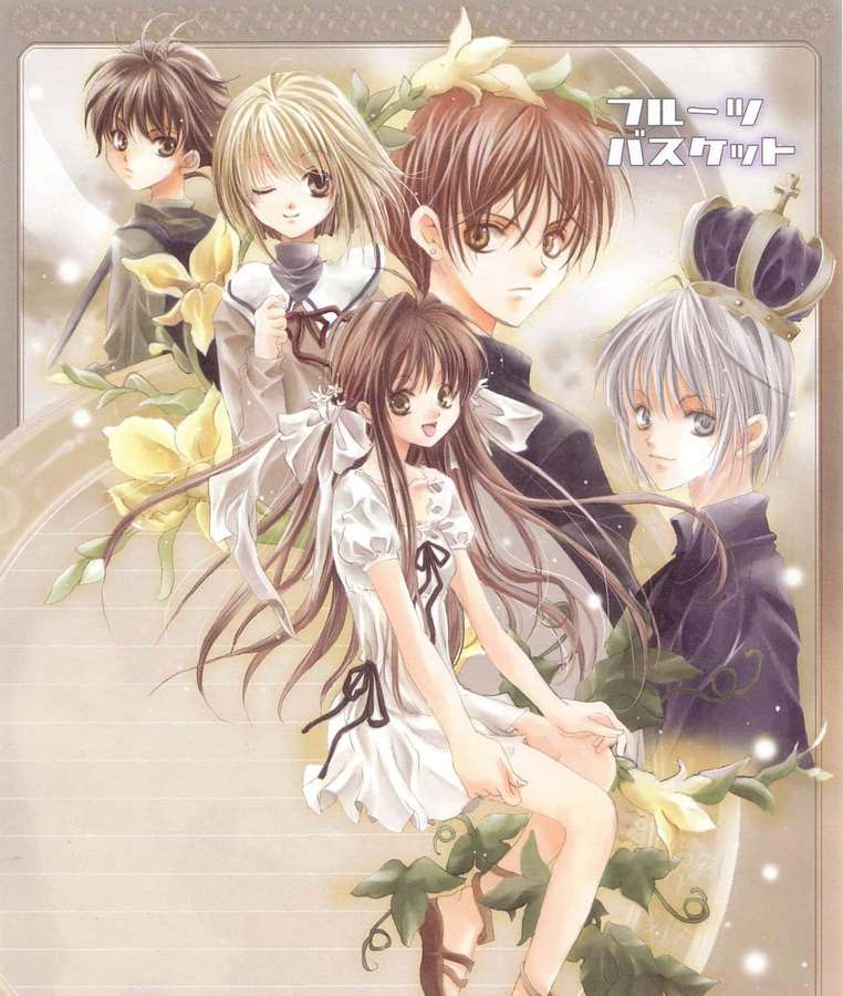 Five anime characters surrounded by yellow flowers and green vines in a gentle glowing scene. — Shigure Sohma Wallpaper