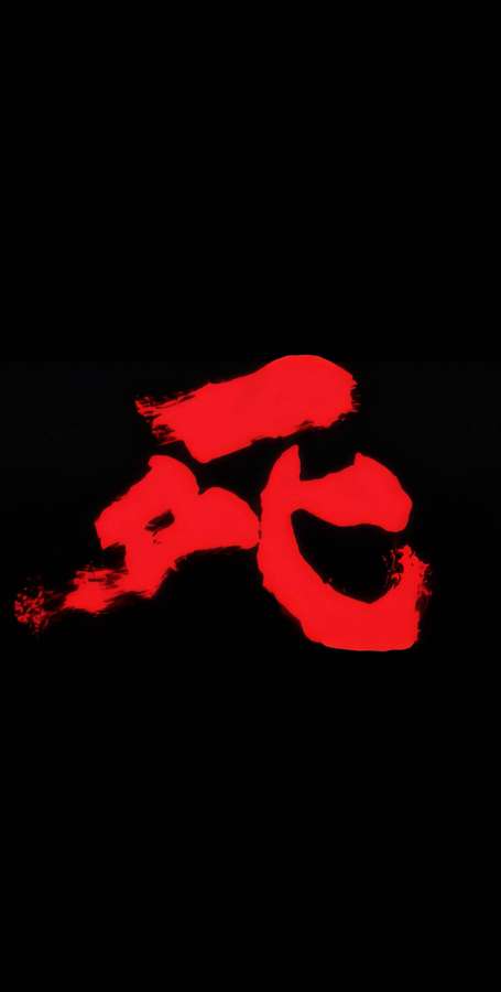 Rotes Pinselstrich-Kanji-Zeichen für Tod auf schwarzem Hintergrund — Tod Wallpaper