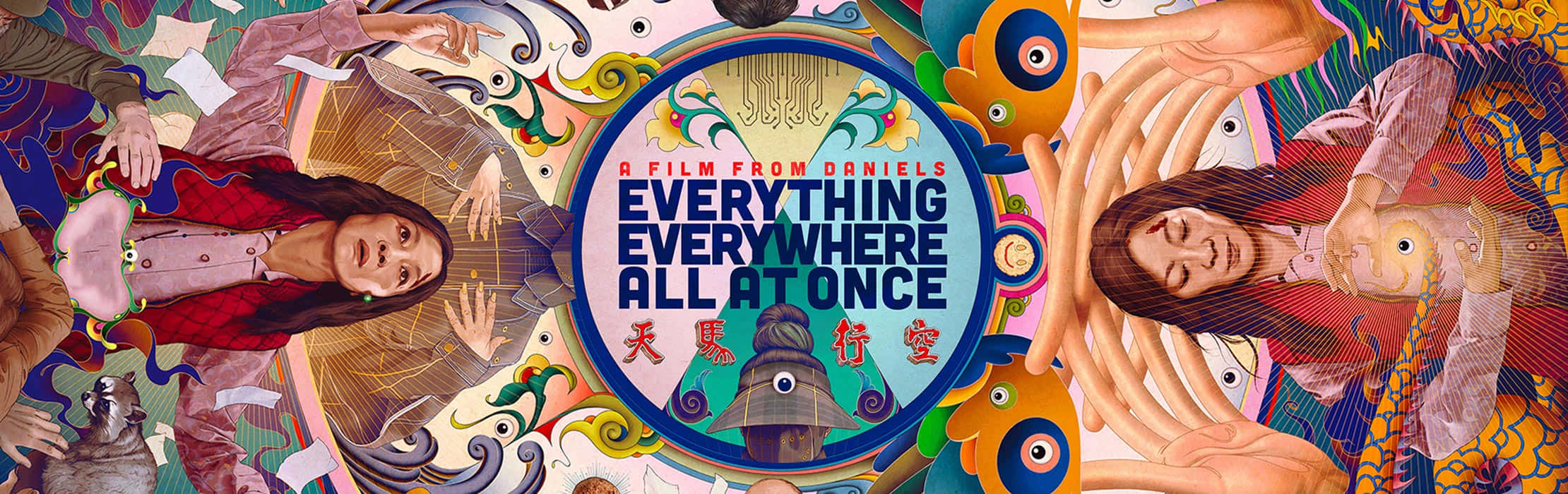 Everything anywhere. Everything everywhere all at once Постер. Everything everywhere all at once 2022 poster. Everything everywhere all at once 2022 Постер.