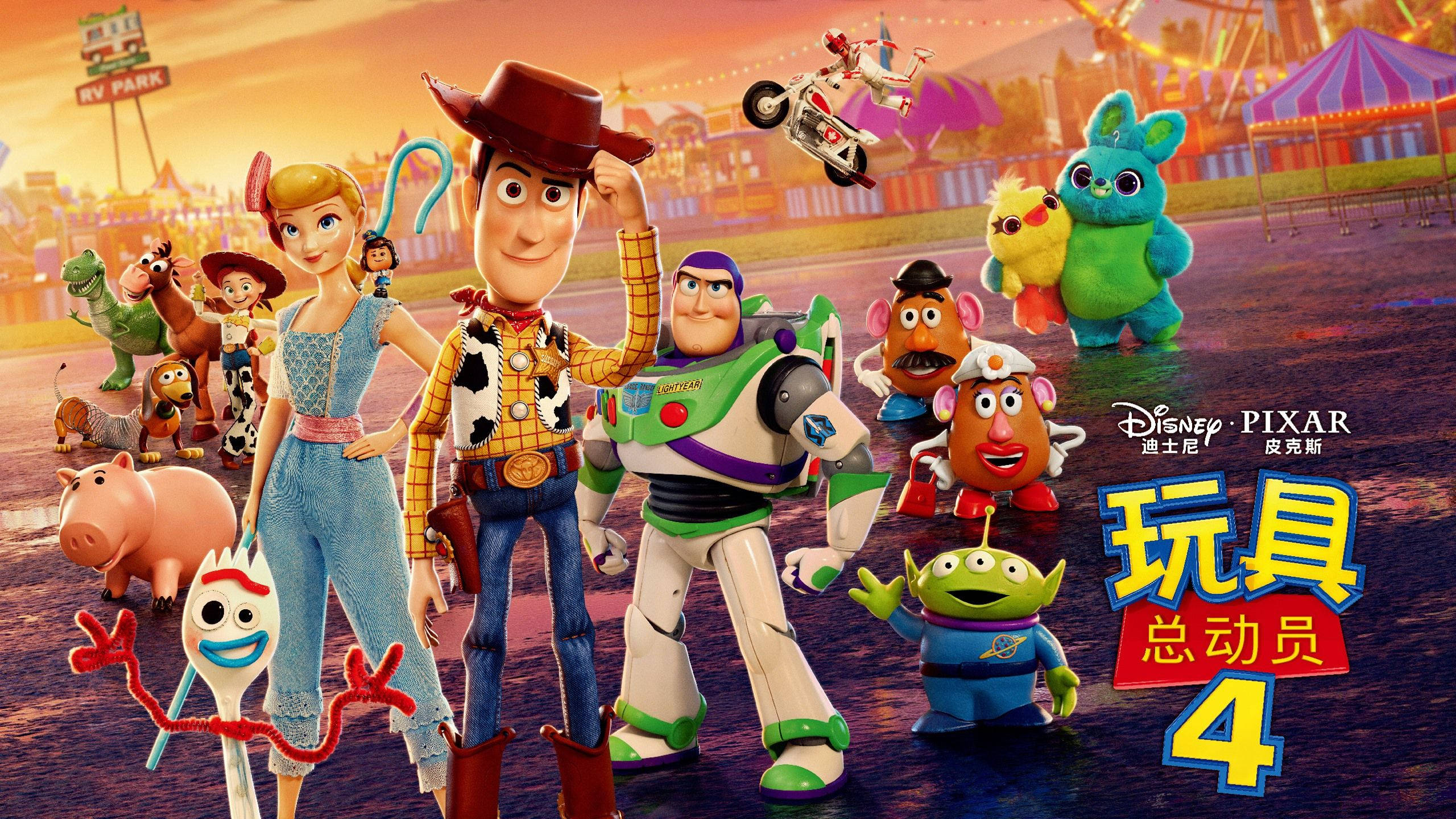 Toy Story 4 Cute Poster Background