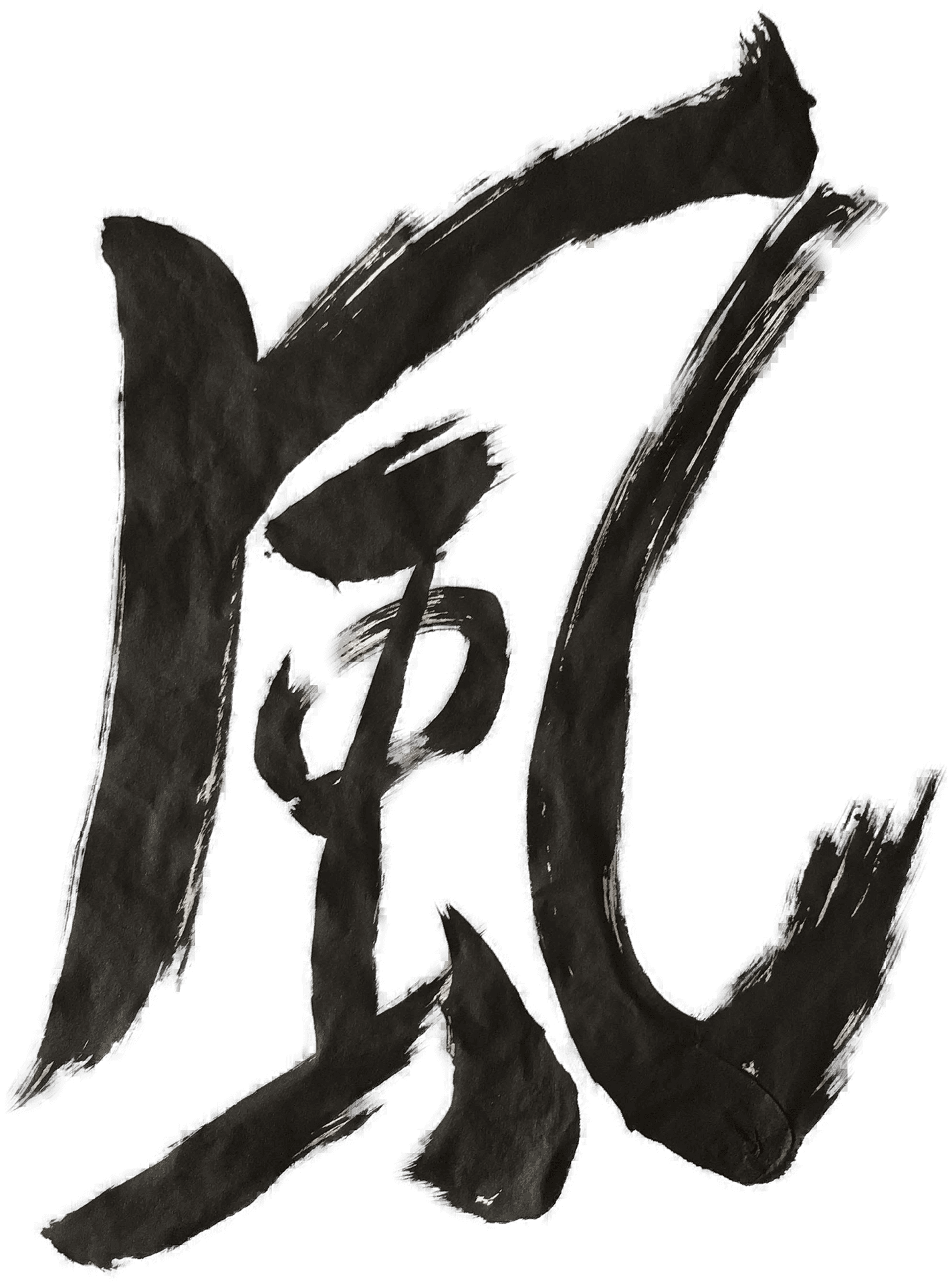 Abstract_ Black_ Brushstrokes_ Calligraphy PNG