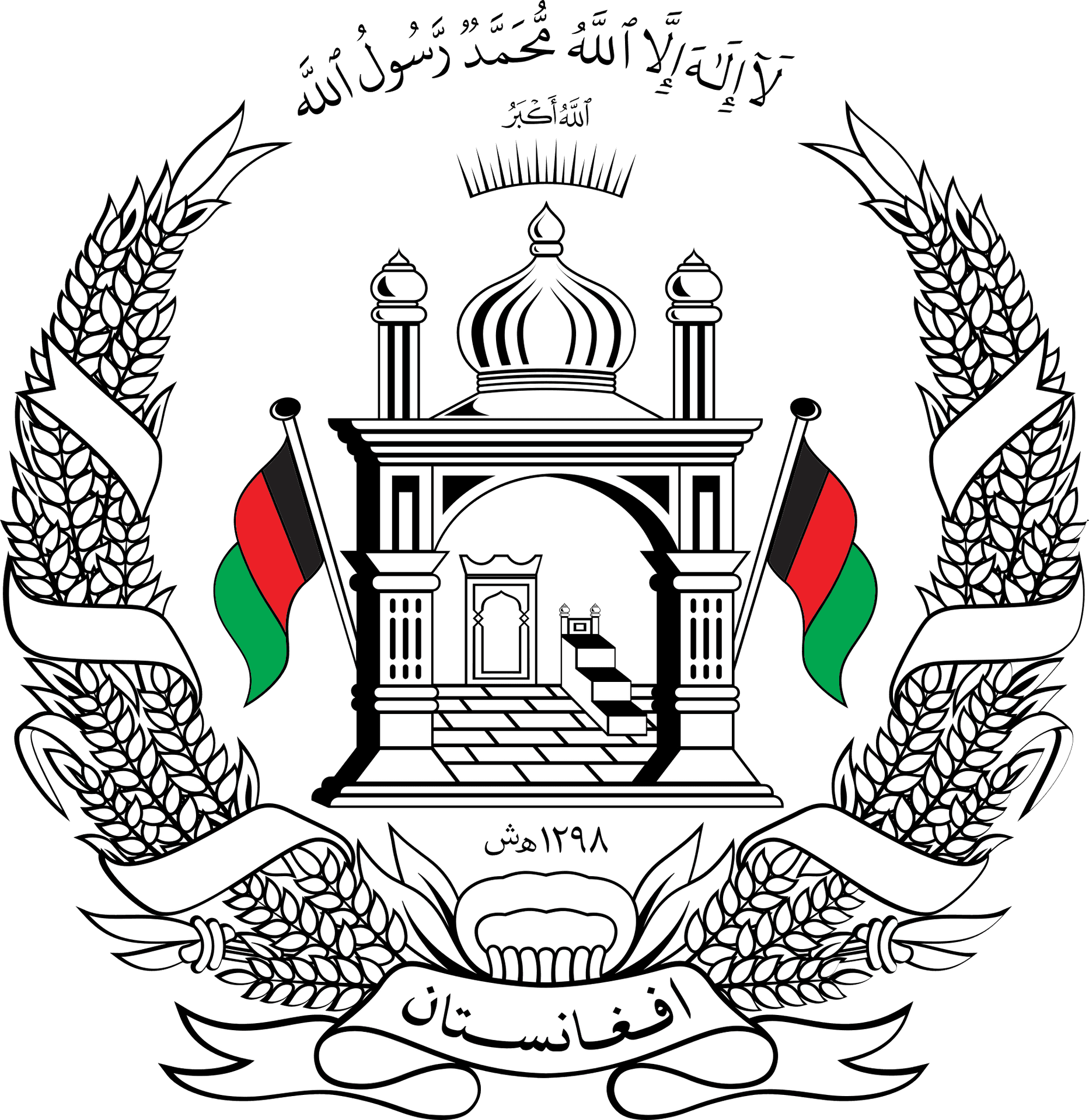 Afghanistan National Emblem PNG