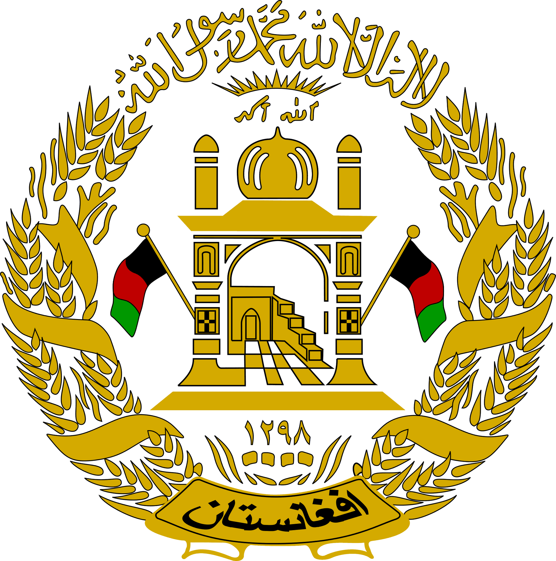 Afghanistan_ National_ Emblem PNG