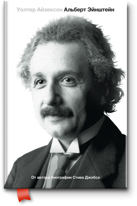 Albert Einstein Book Cover PNG