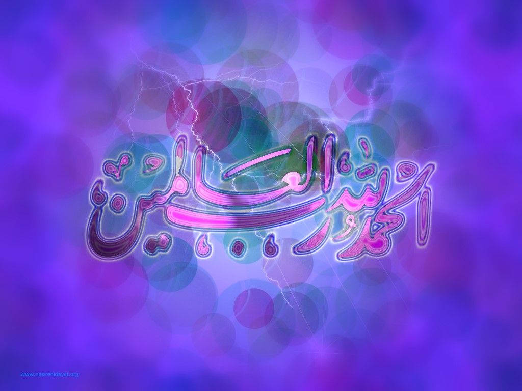 Alhamdulillah Purple Pink Art Wallpaper