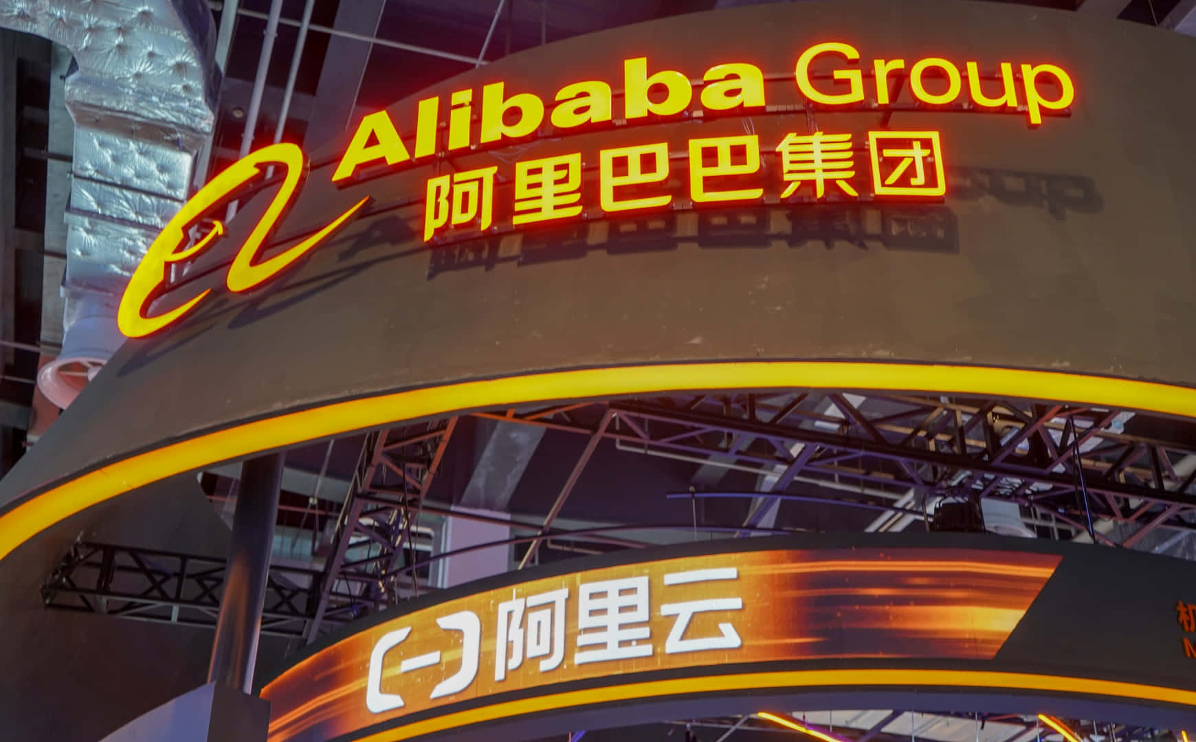 Innovation and Inclusion at Alibaba