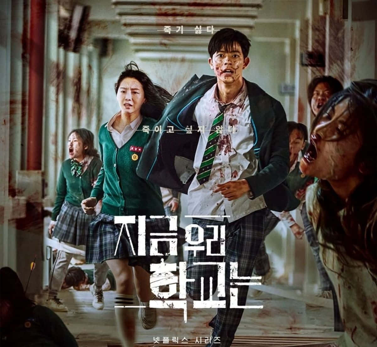 Einposter Für Einen Koreanischen Horrorfilm