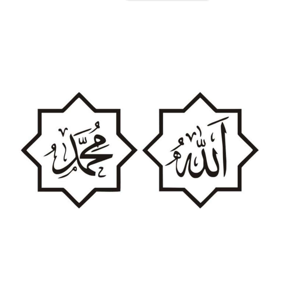 Allah - The One and Only God