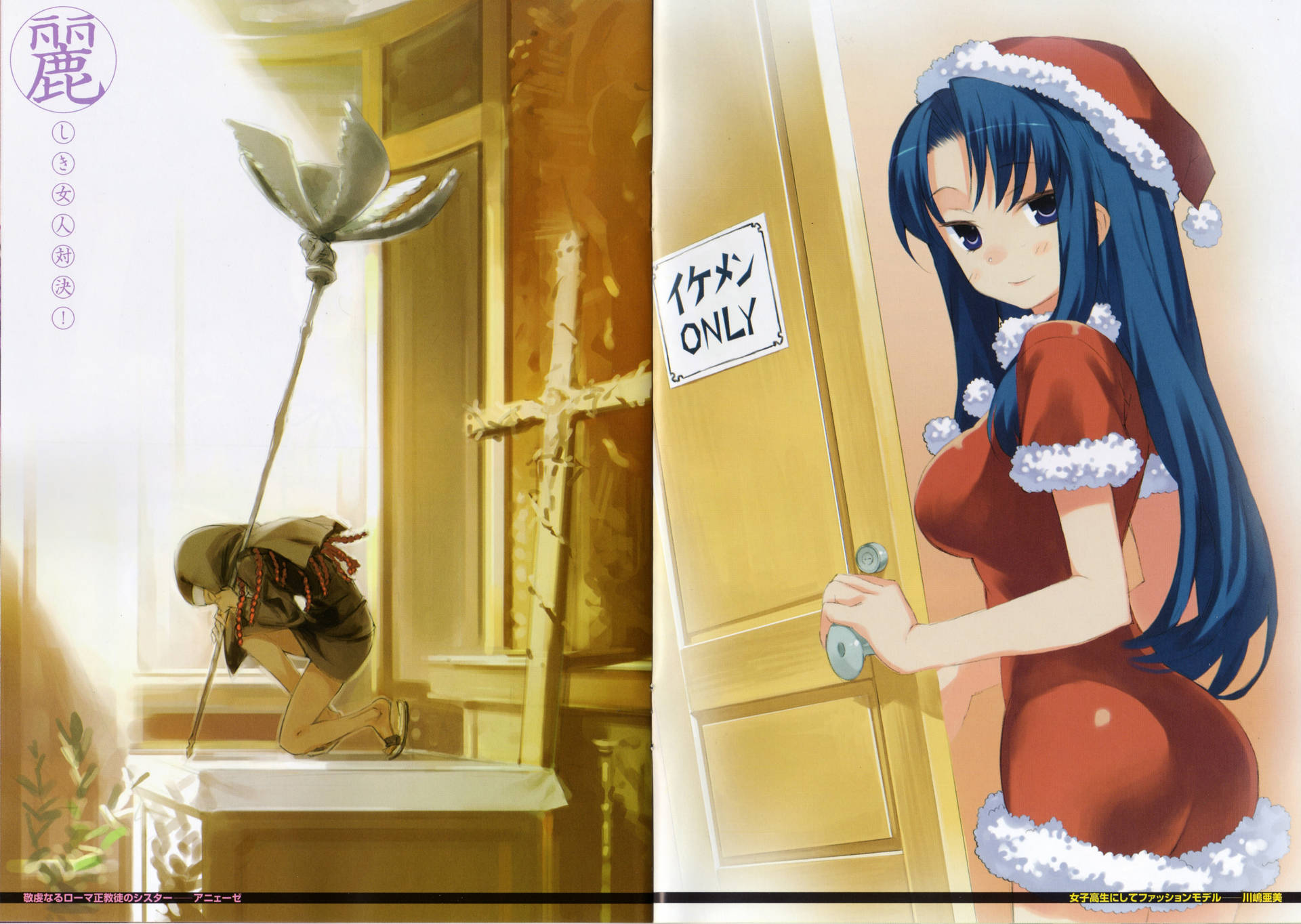 Ami Kawashima Anime Girl In Christmas Outfit Picture