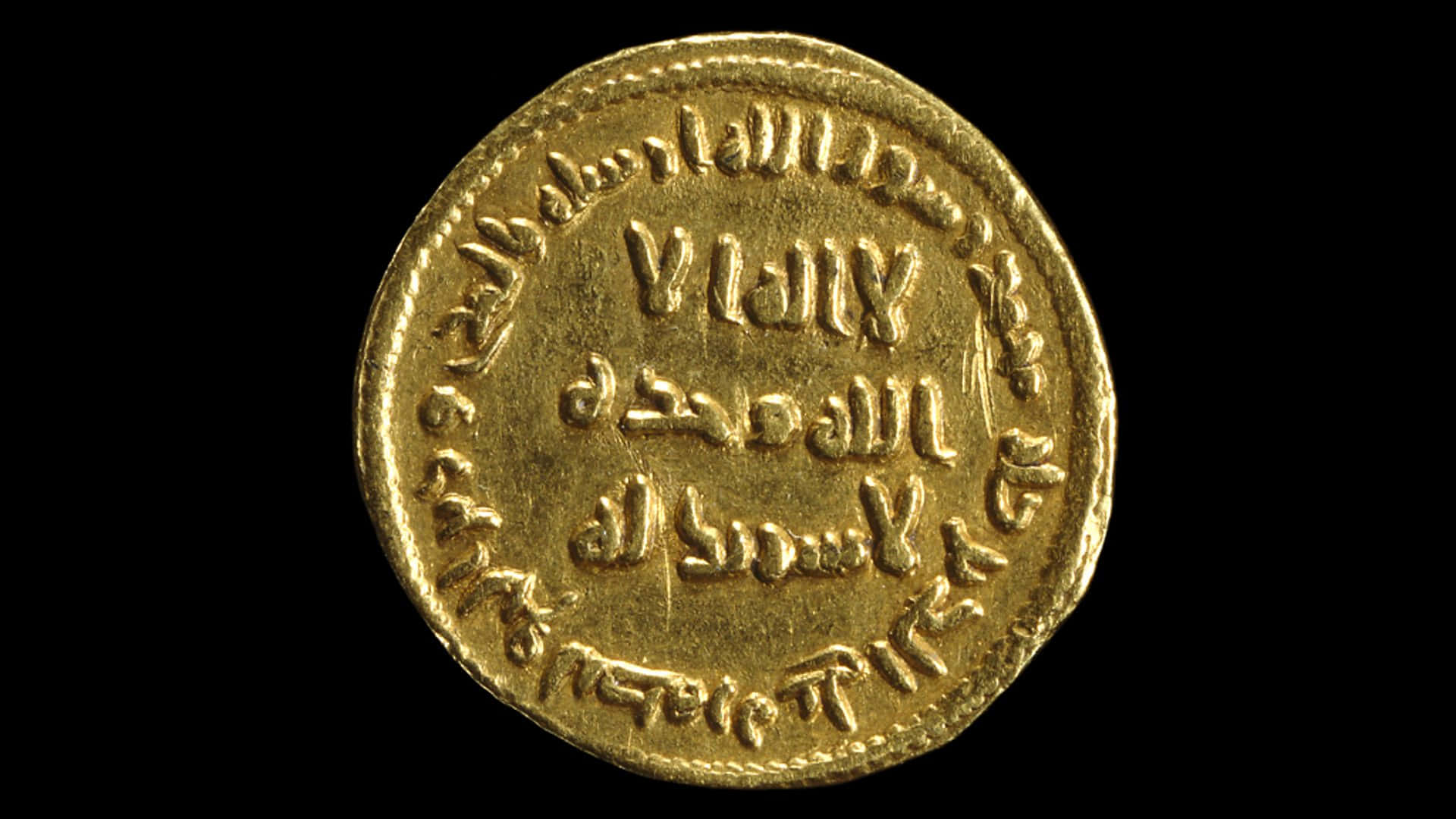 Ancient Islamic Coin Wallpaper