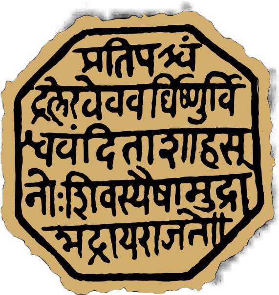 Ancient Marathi Inscription PNG