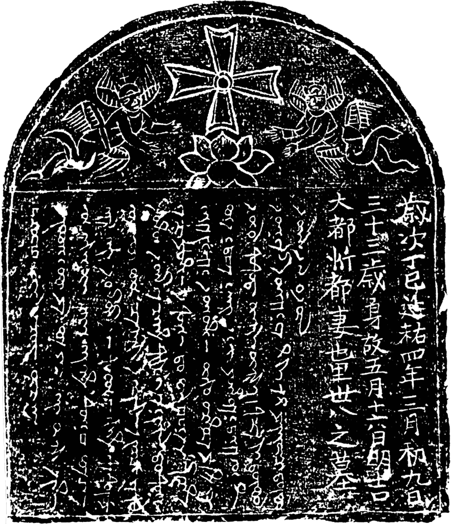 Ancient Script Tombstone PNG