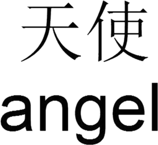 Angel Kanji Calligraphy PNG