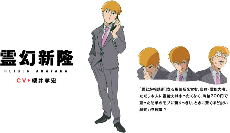Animated Character Reigen Arataka Multiple Expressions PNG