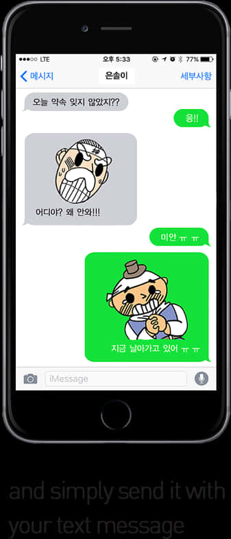 Animated Chat Exchangei Phone Screen PNG