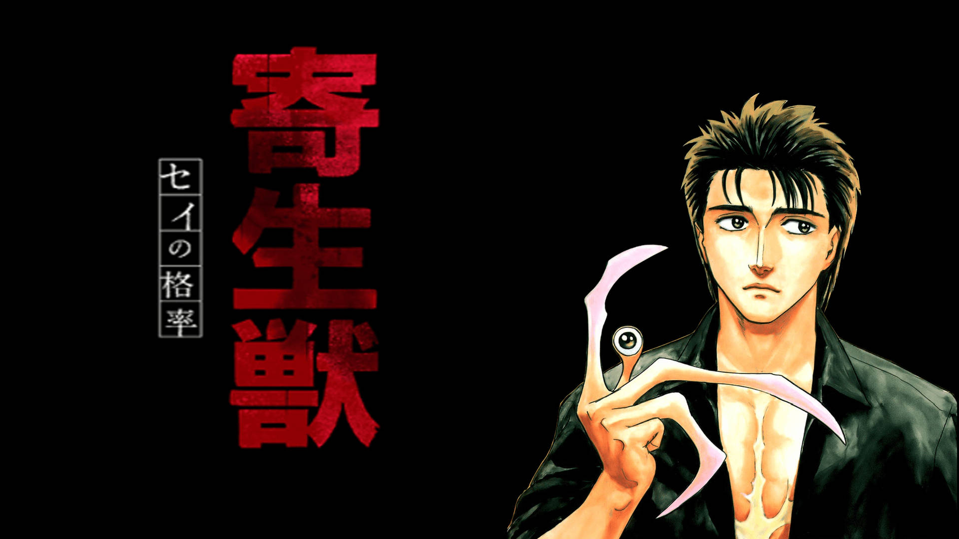 Anime Characters Parasyte: The Maxim Wallpaper