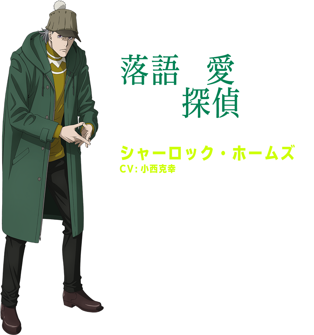 Anime Detectivein Green Coat PNG