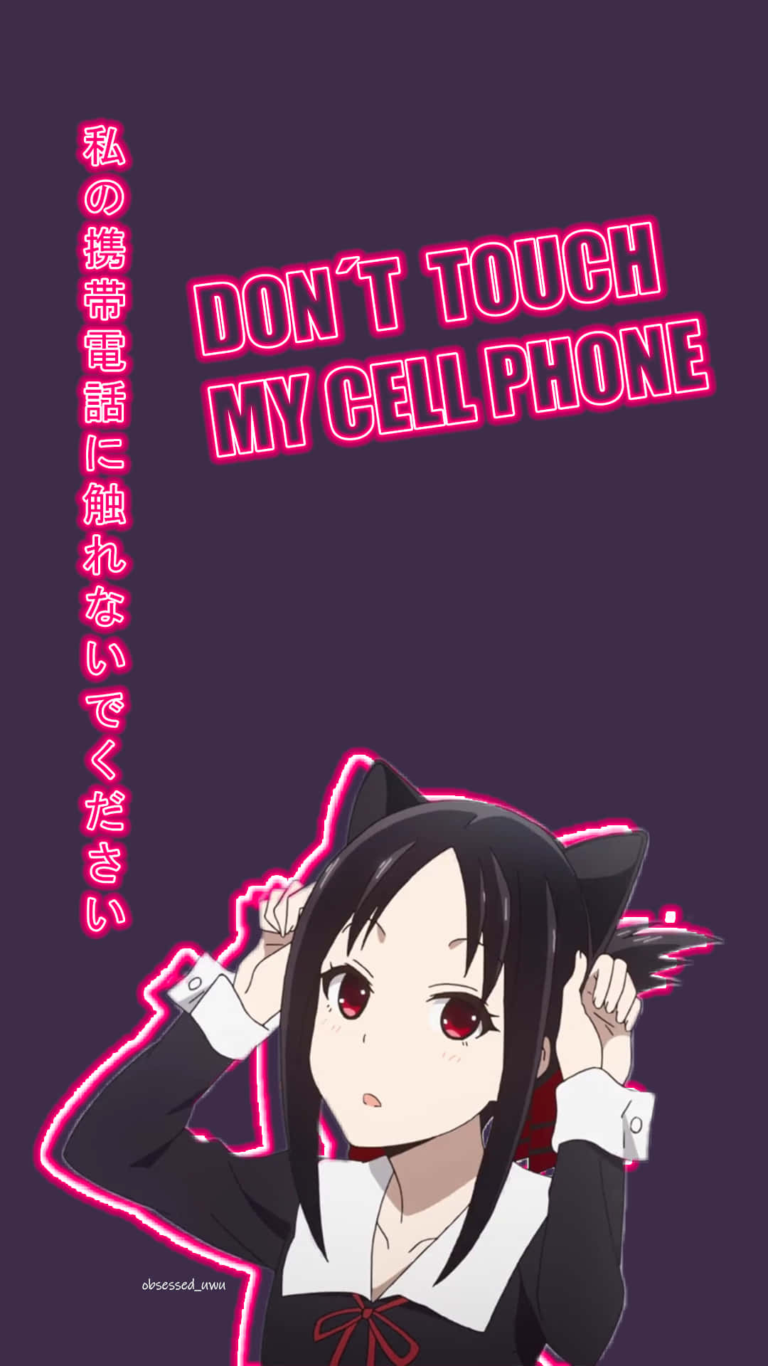 "Protect Your Phone - No Trespassing!" Wallpaper