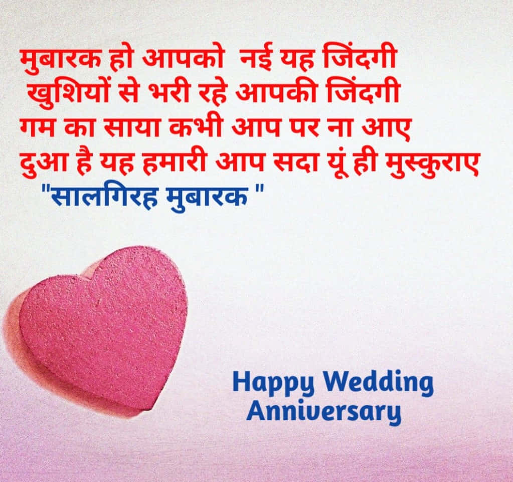 Anniversary Message Written In Hindi Wallpaper