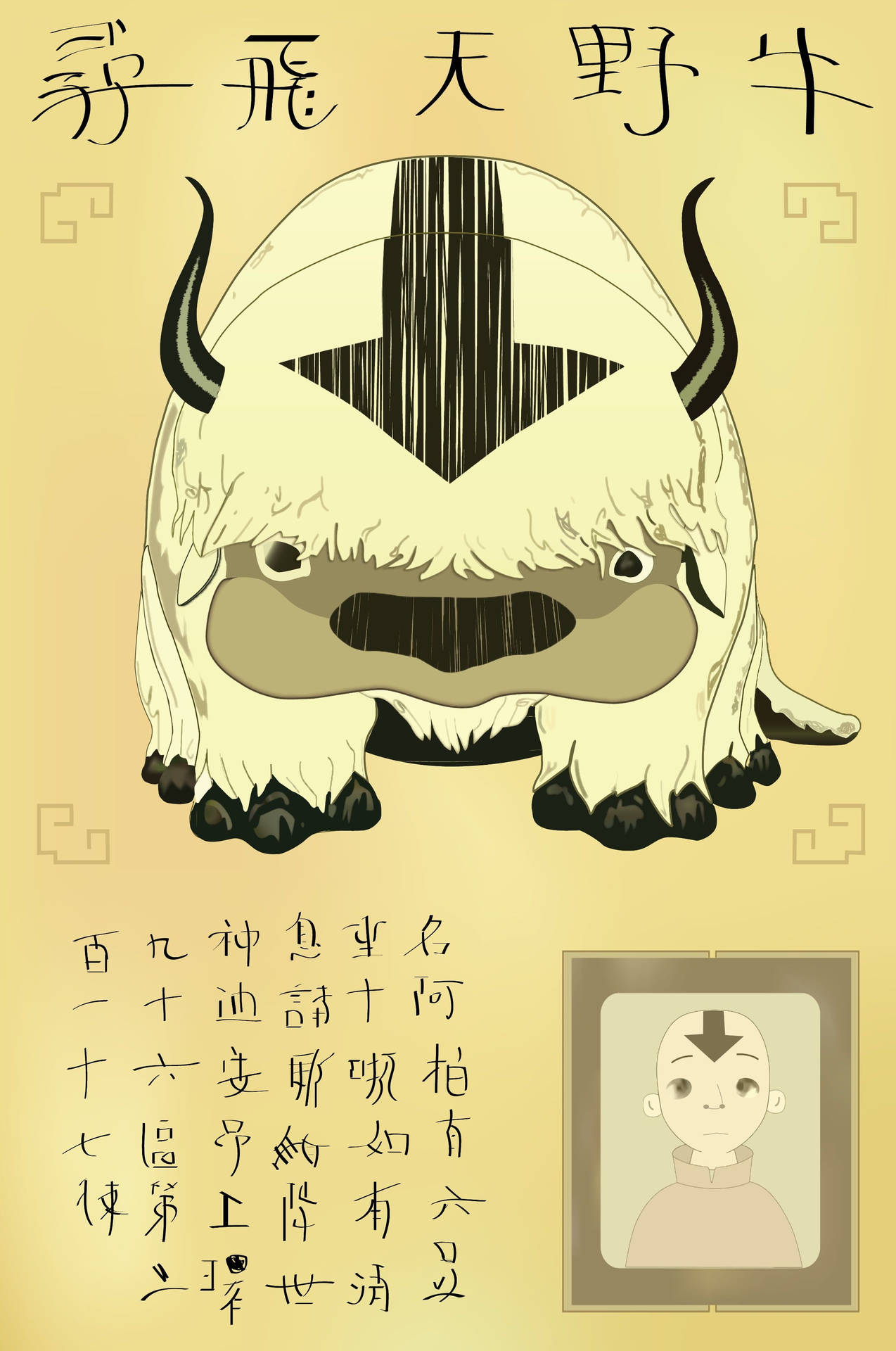 Appa Wanted Poster