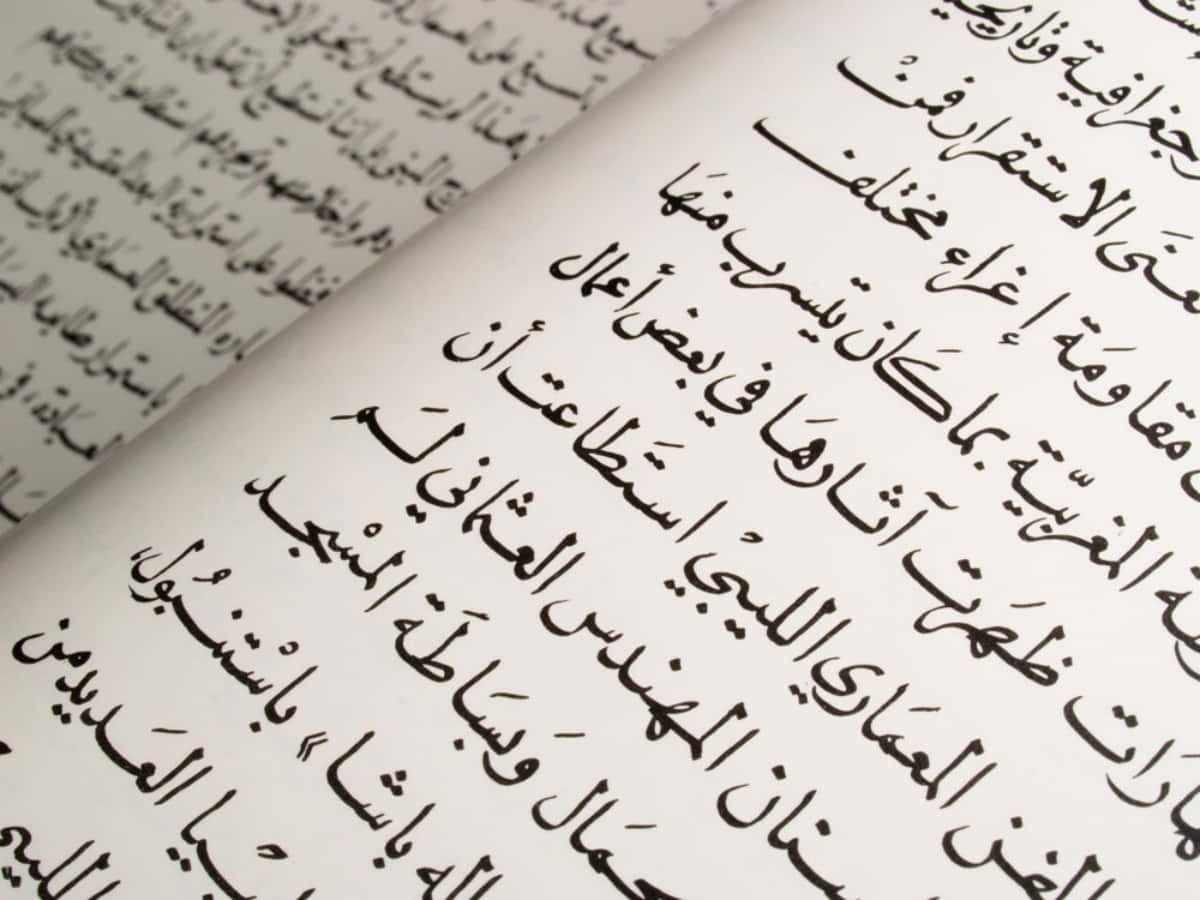 Arabischertext Im Goldenen Kreis Beleuchtet