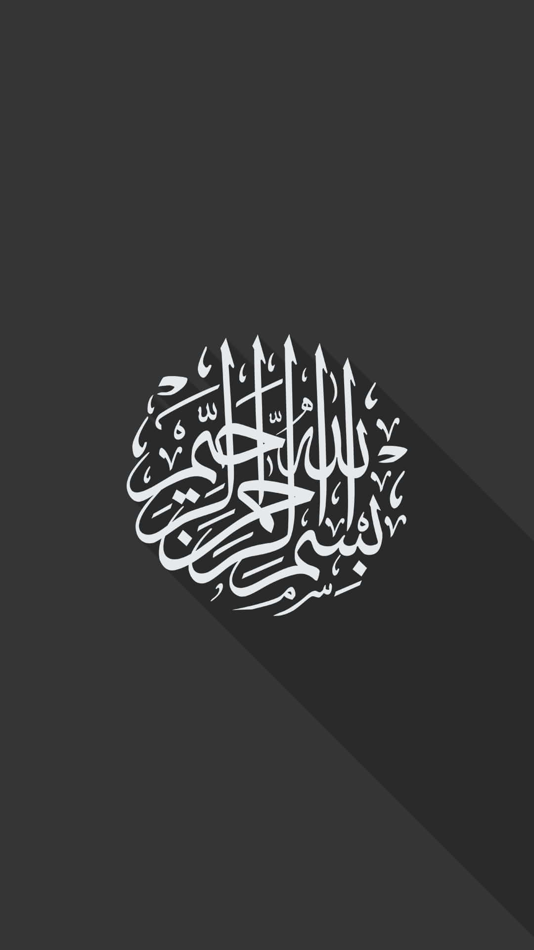 islamic calligraphy on a black background