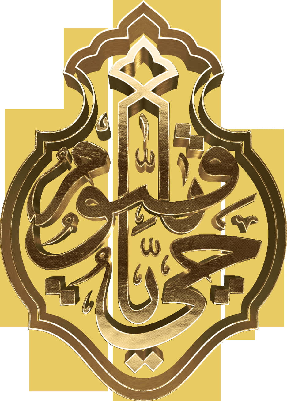 Umlogotipo Dourado E Preto Com Caligrafia Árabe