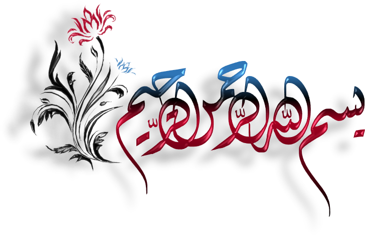 Arabic_ Calligraphy_ Floral_ Artwork PNG