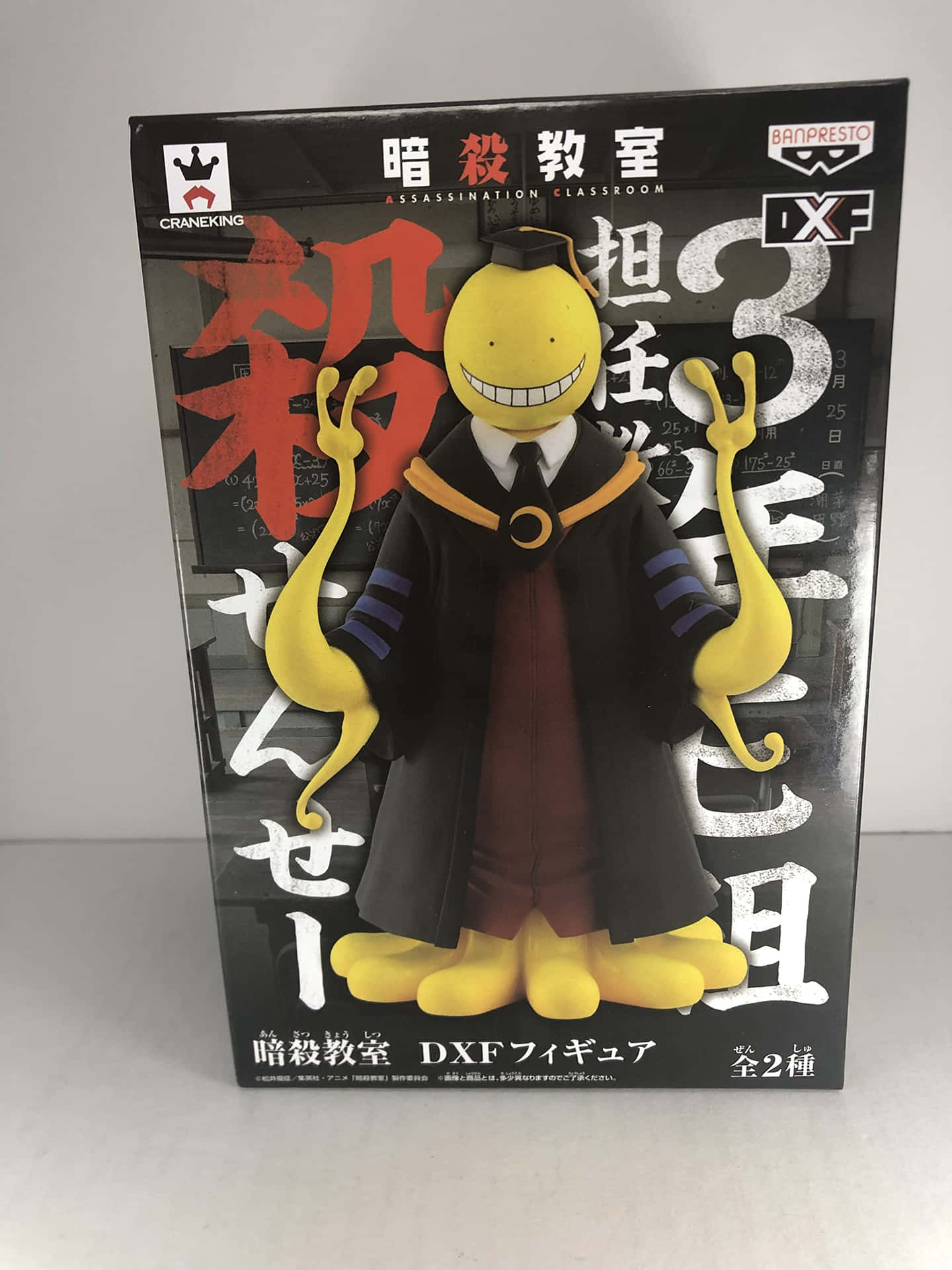 Assassination Classroom Toy Picture
