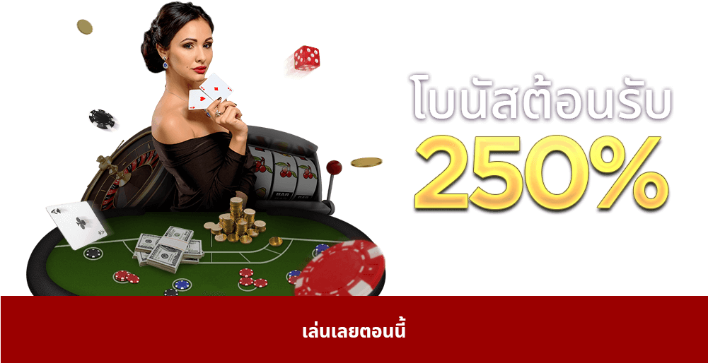 Baccarat Bonus Promotion250 Percent PNG