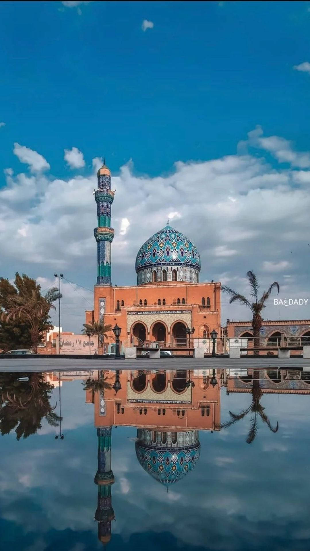 Baghdad Mosque Water Reflection