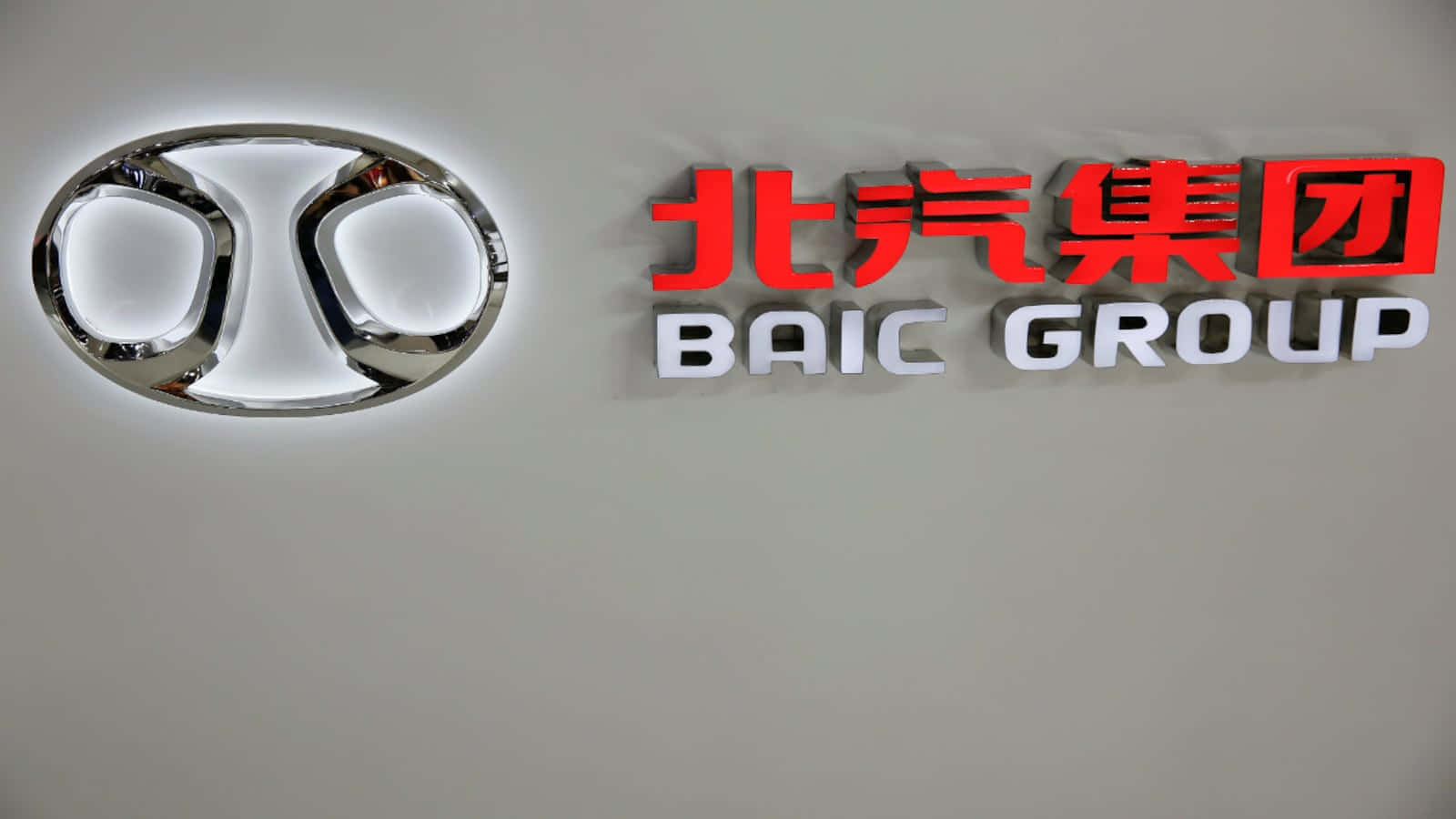 BAIC Group Headquarters at Night Wallpaper