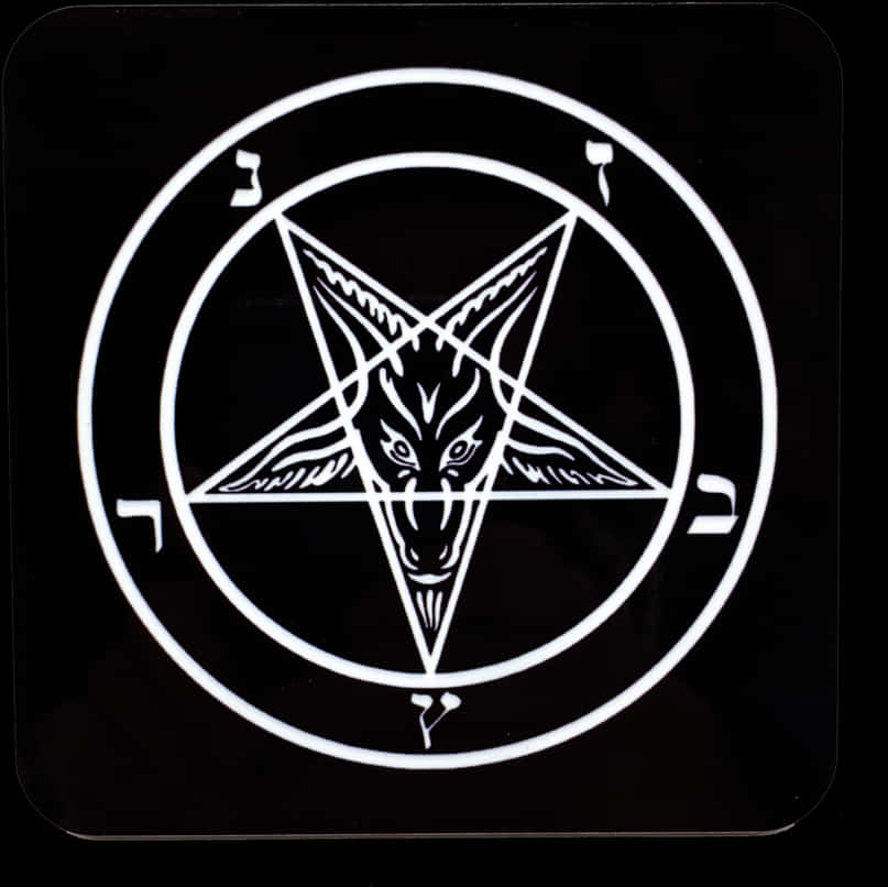 Baphomet Pentagram Symbol PNG