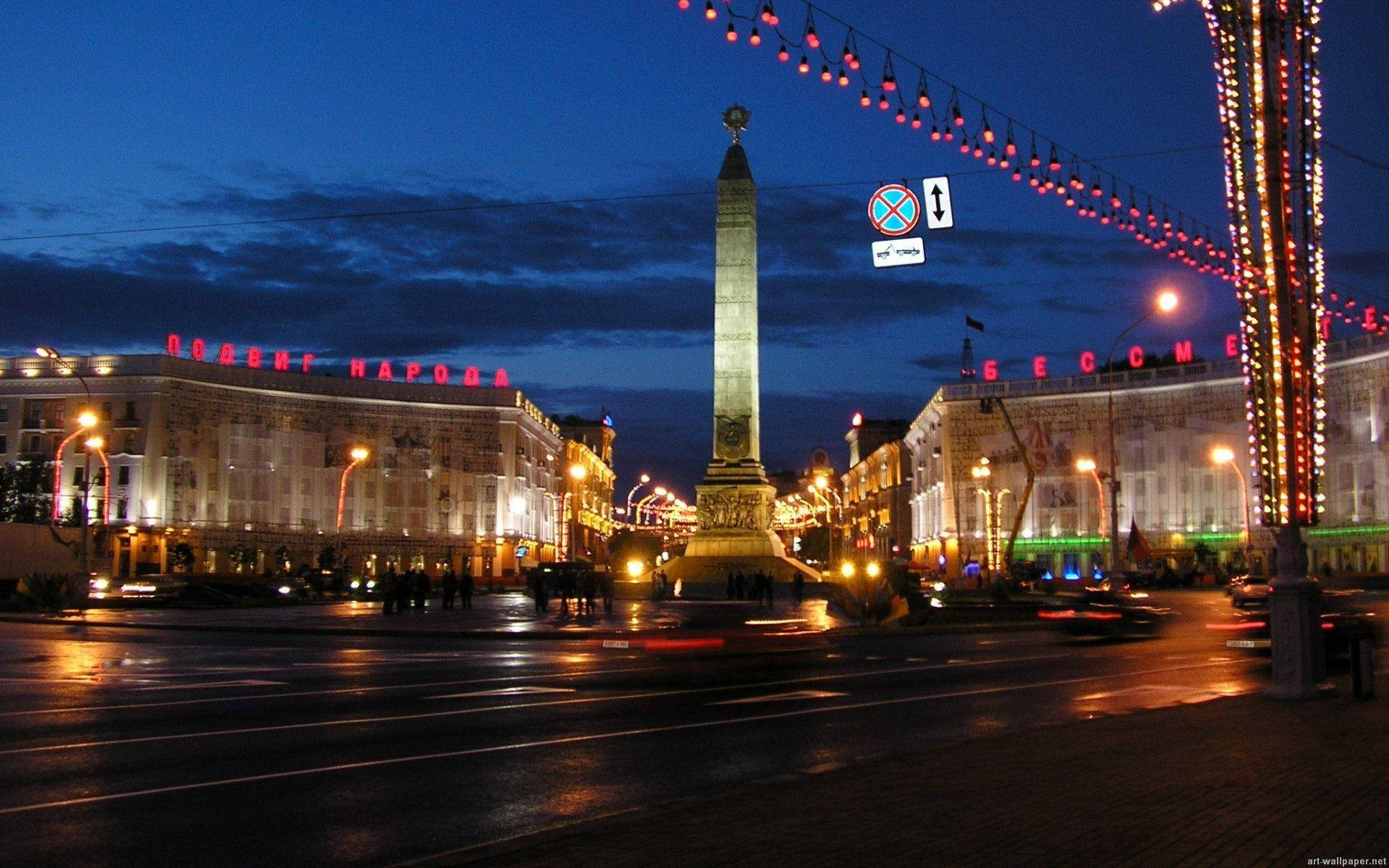 Belarus City Circle Picture