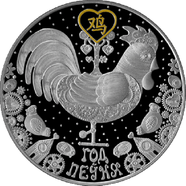 Belarusian Decorative Rooster Coin PNG