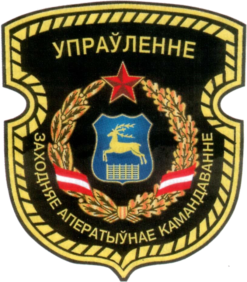 Belarusian Military Patch PNG