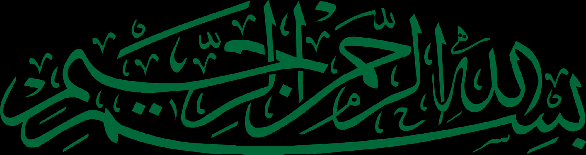 Download Bismillah Arabic Calligraphy | Wallpapers.com